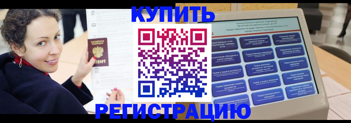 временная регистрация поиск в Котельниче