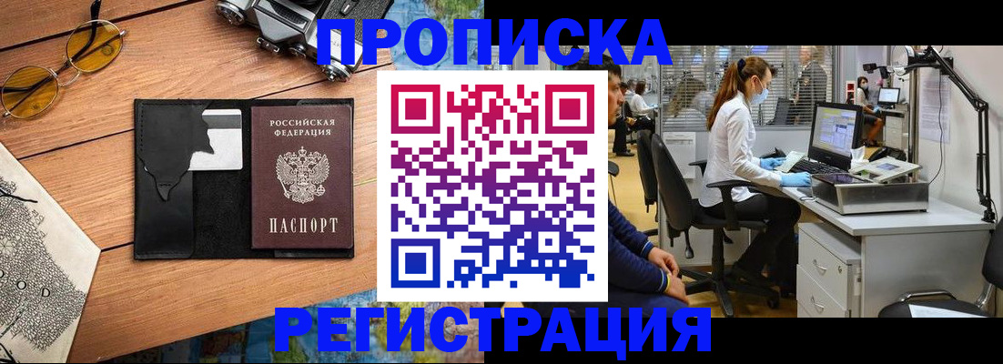 прописка иностранных граждан в Котельниче