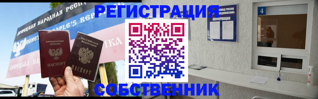временная регистрация госуслуги в Котельниче