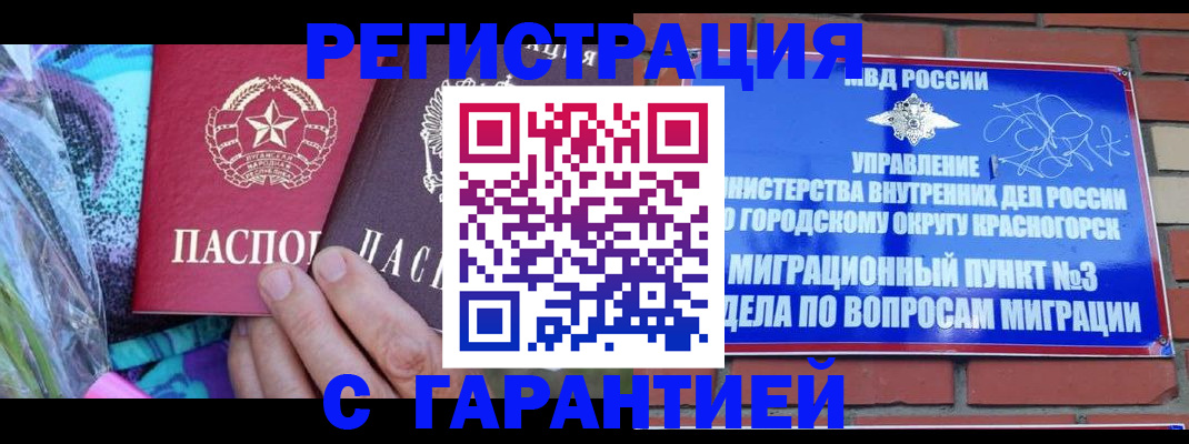 прописка от собственника в Котельниче